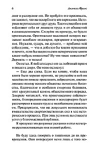 Остров пингвинов